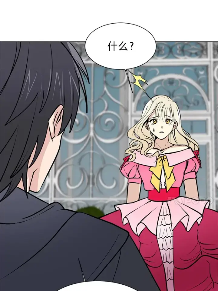 漫画《读心少年利沙度》80.五皇子第78张图