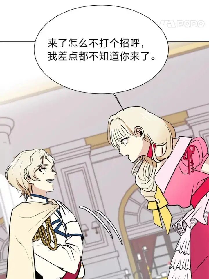 漫画《读心少年利沙度》80.五皇子第8张图