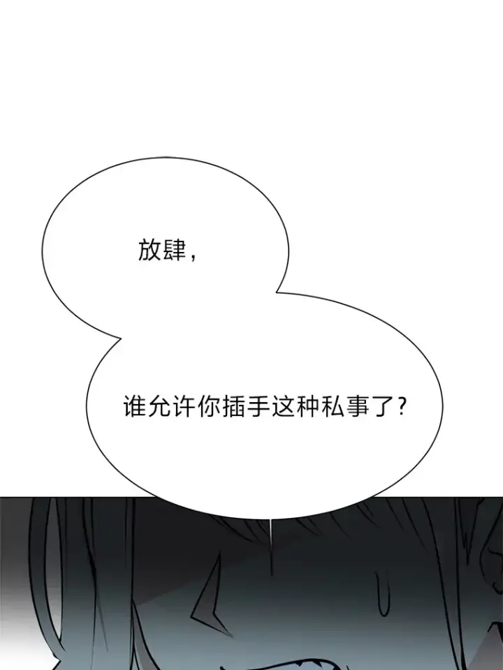 漫画《读心少年利沙度》80.五皇子第82张图