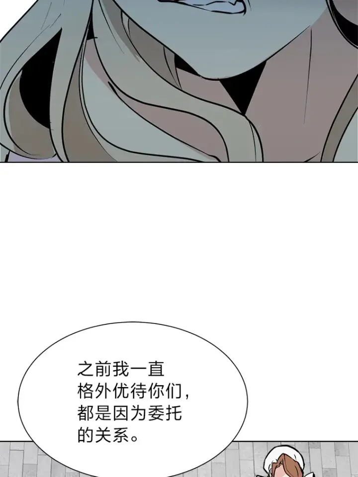 漫画《读心少年利沙度》80.五皇子第83张图