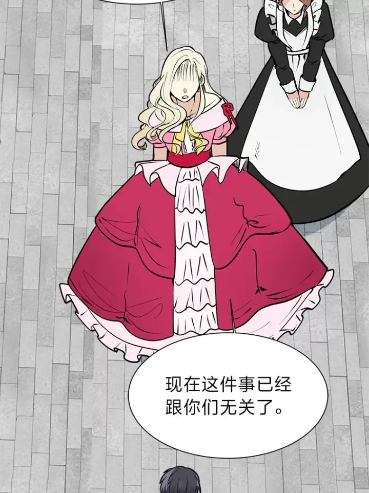 漫画《读心少年利沙度》80.五皇子第84张图