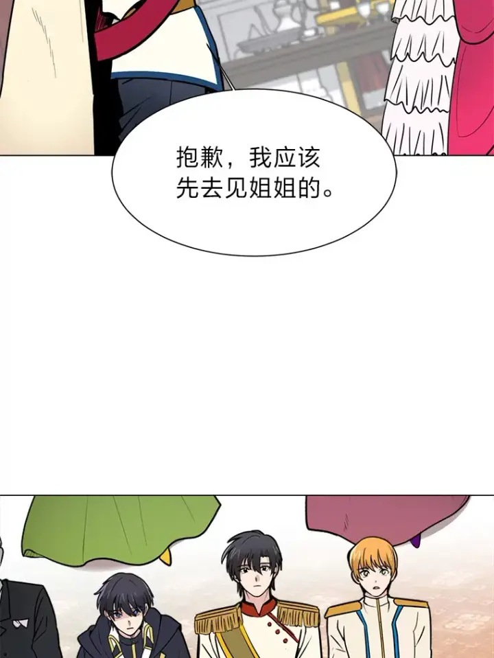 漫画《读心少年利沙度》80.五皇子第9张图
