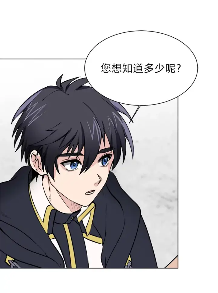 漫画《读心少年利沙度》81.德尔菲亚公爵第13张图