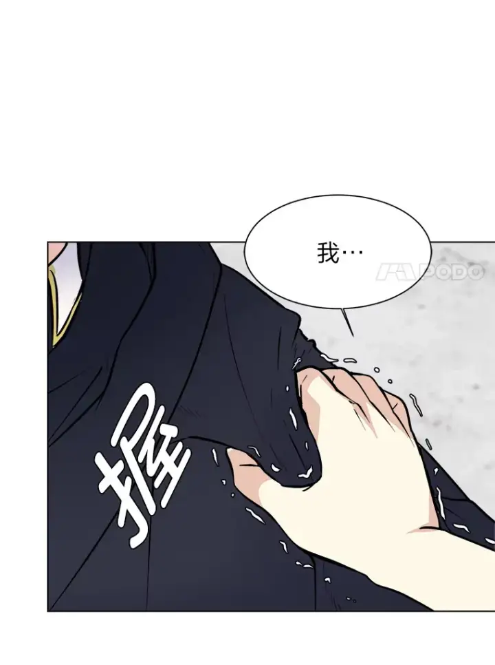 漫画《读心少年利沙度》81.德尔菲亚公爵第14张图