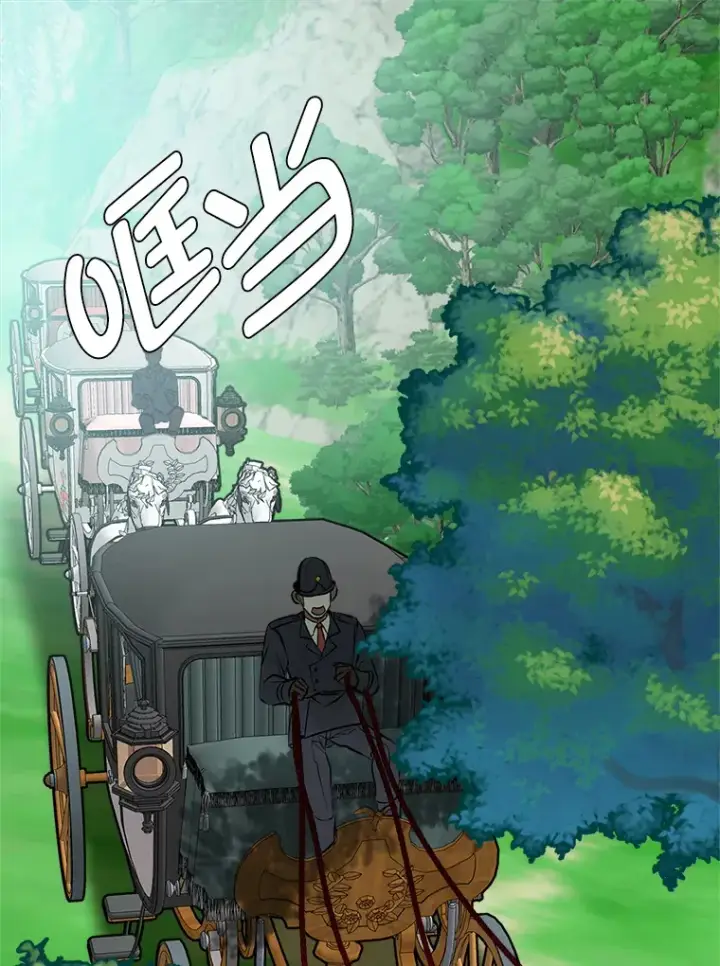 漫画《读心少年利沙度》81.德尔菲亚公爵第18张图