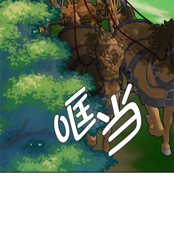 漫画《读心少年利沙度》81.德尔菲亚公爵第19张图