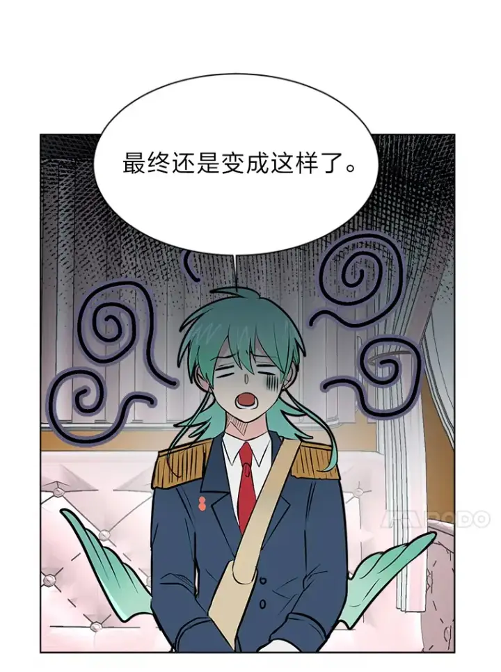 漫画《读心少年利沙度》81.德尔菲亚公爵第20张图