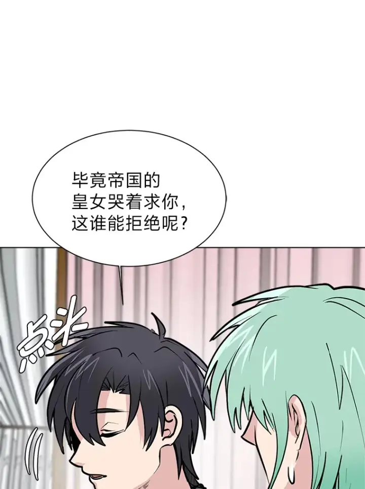 漫画《读心少年利沙度》81.德尔菲亚公爵第21张图