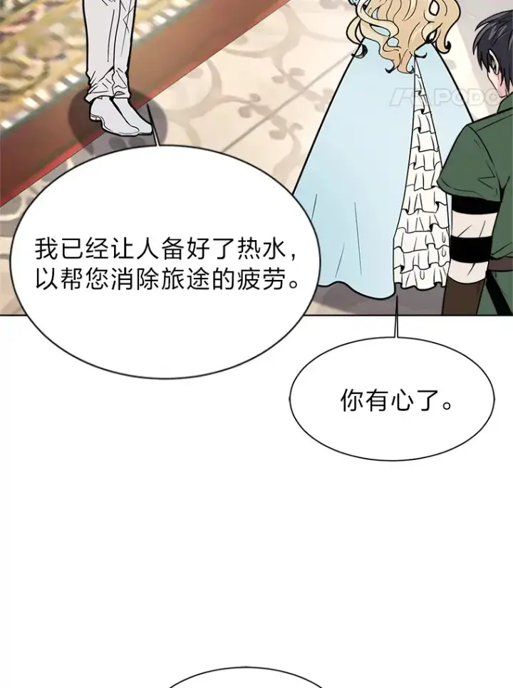 漫画《读心少年利沙度》81.德尔菲亚公爵第27张图