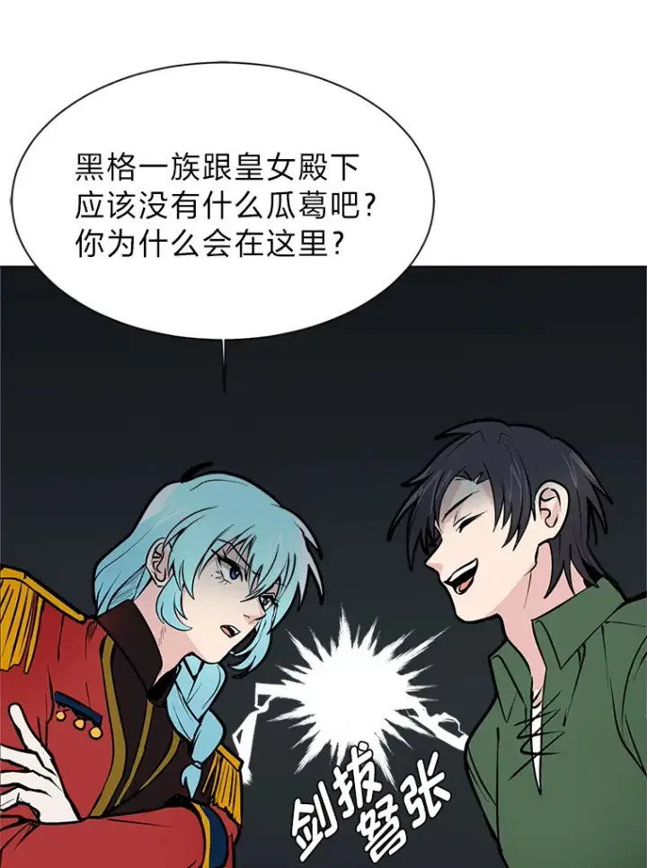 漫画《读心少年利沙度》81.德尔菲亚公爵第29张图