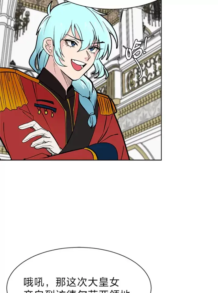 漫画《读心少年利沙度》81.德尔菲亚公爵第31张图