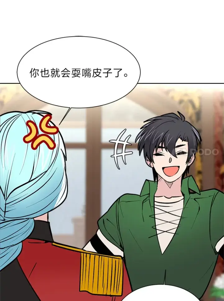 漫画《读心少年利沙度》81.德尔菲亚公爵第33张图