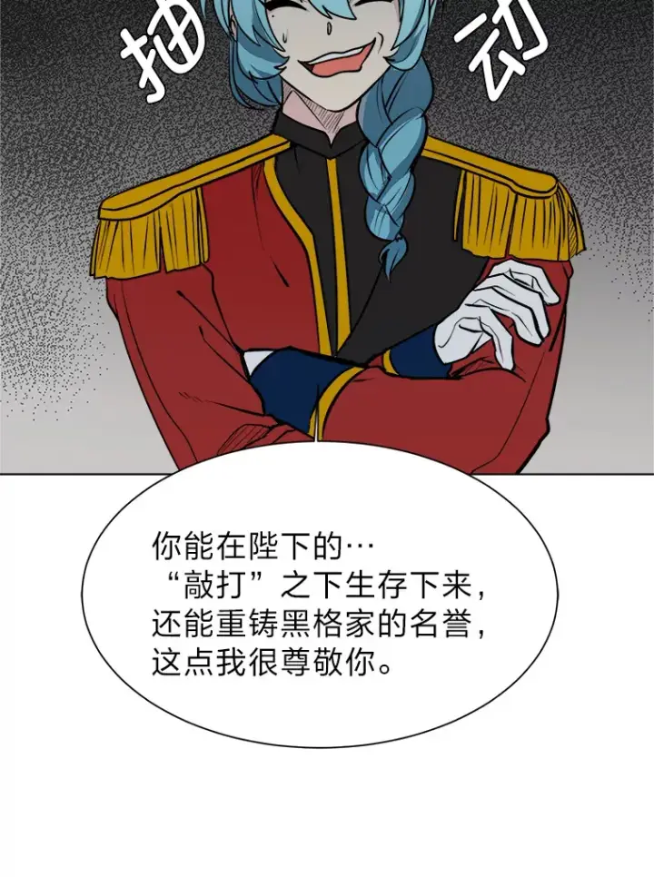 漫画《读心少年利沙度》81.德尔菲亚公爵第35张图