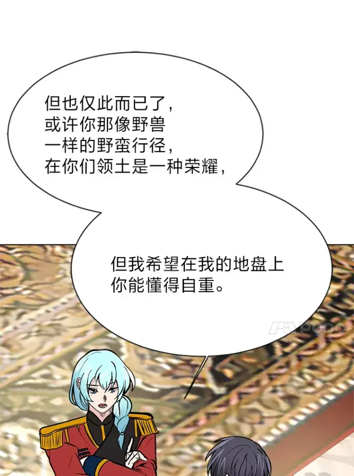 漫画《读心少年利沙度》81.德尔菲亚公爵第36张图