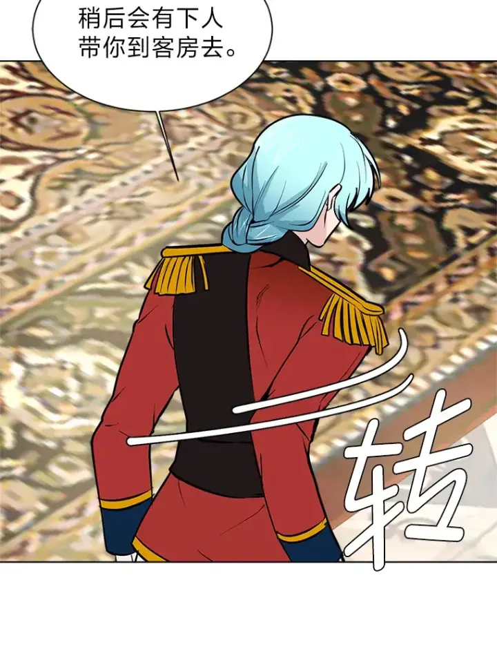 漫画《读心少年利沙度》81.德尔菲亚公爵第38张图