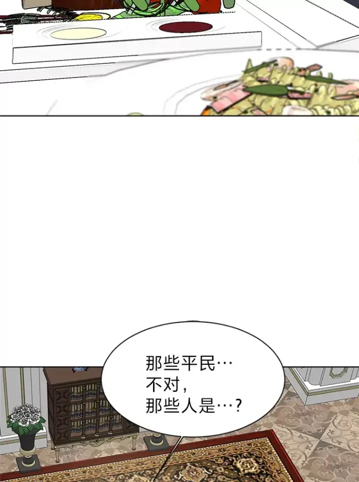 漫画《读心少年利沙度》81.德尔菲亚公爵第42张图