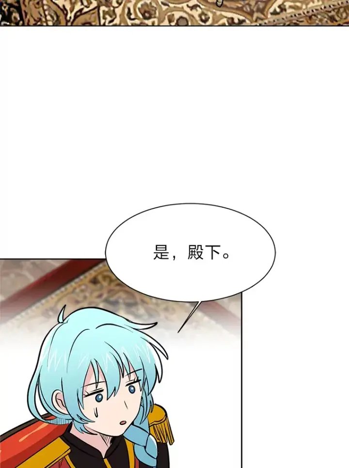 漫画《读心少年利沙度》81.德尔菲亚公爵第44张图