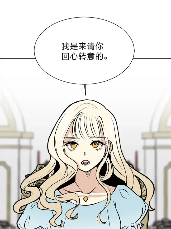 漫画《读心少年利沙度》81.德尔菲亚公爵第48张图