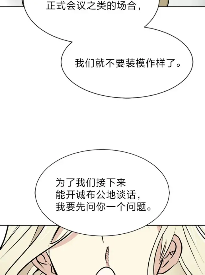 漫画《读心少年利沙度》81.德尔菲亚公爵第51张图