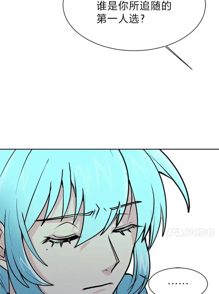漫画《读心少年利沙度》81.德尔菲亚公爵第55张图