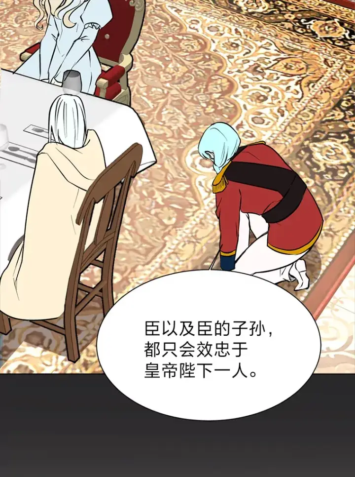 漫画《读心少年利沙度》81.德尔菲亚公爵第58张图