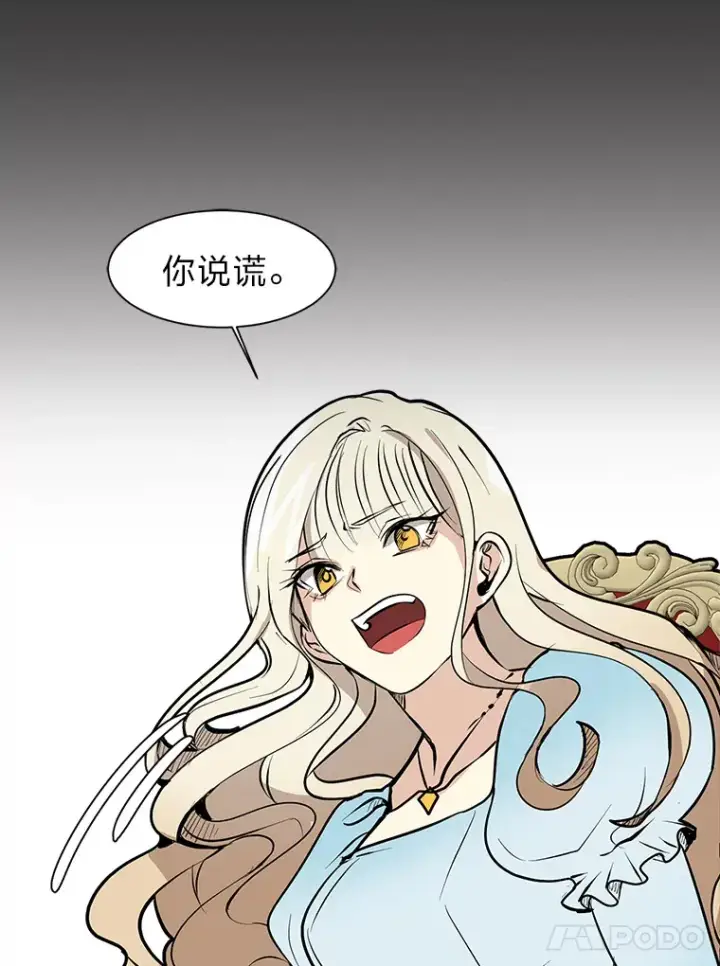 漫画《读心少年利沙度》81.德尔菲亚公爵第59张图