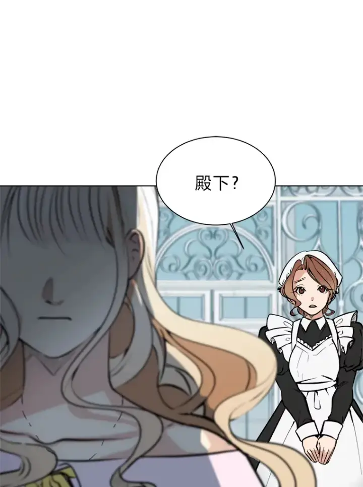 漫画《读心少年利沙度》81.德尔菲亚公爵第6张图
