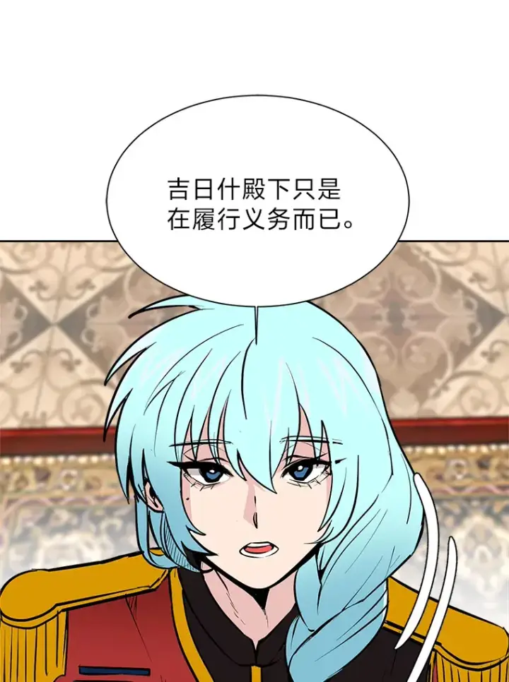 漫画《读心少年利沙度》81.德尔菲亚公爵第63张图