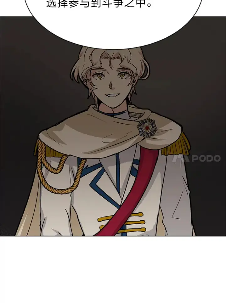 漫画《读心少年利沙度》81.德尔菲亚公爵第68张图