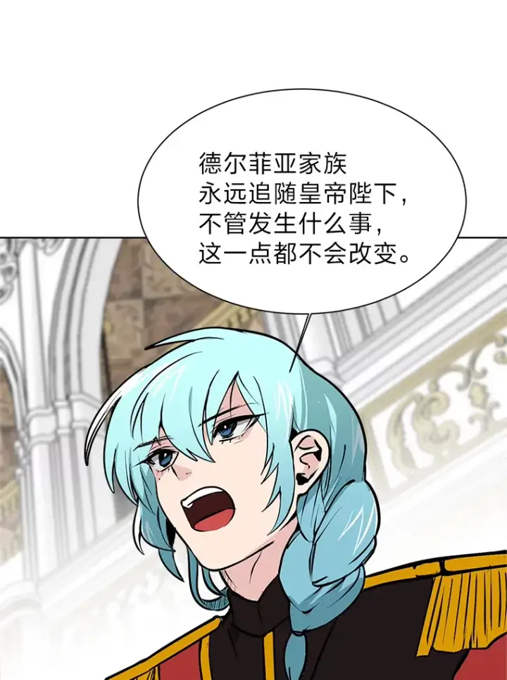 漫画《读心少年利沙度》81.德尔菲亚公爵第69张图