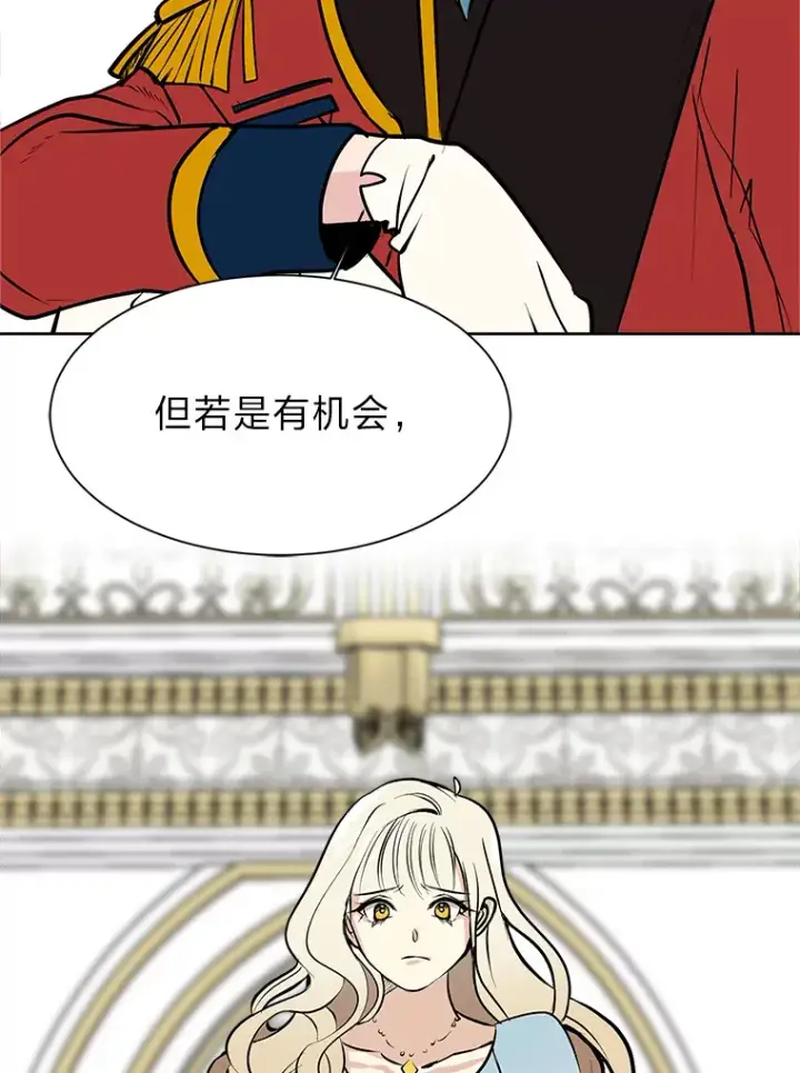 漫画《读心少年利沙度》81.德尔菲亚公爵第70张图