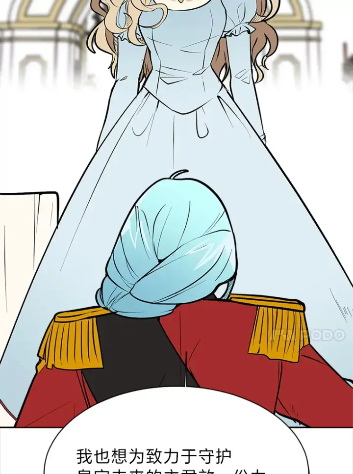 漫画《读心少年利沙度》81.德尔菲亚公爵第71张图