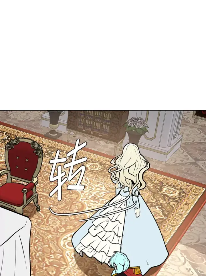 漫画《读心少年利沙度》81.德尔菲亚公爵第73张图