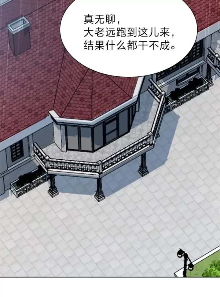 漫画《读心少年利沙度》81.德尔菲亚公爵第77张图