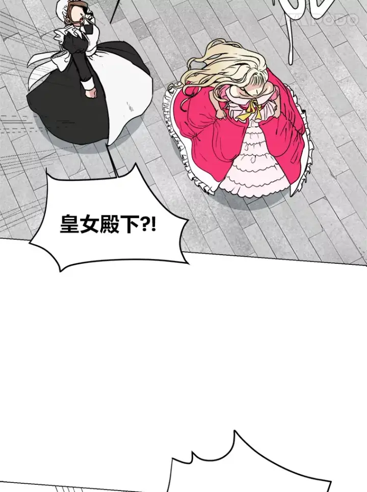 漫画《读心少年利沙度》81.德尔菲亚公爵第8张图
