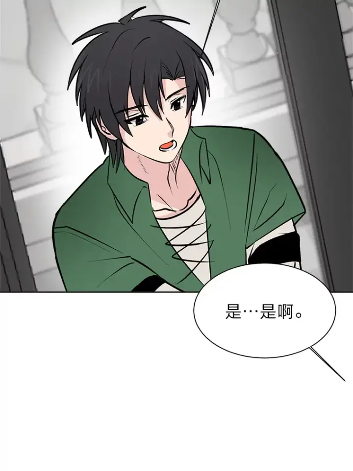漫画《读心少年利沙度》81.德尔菲亚公爵第82张图