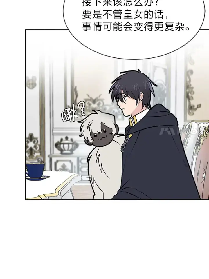 漫画《读心少年利沙度》81.德尔菲亚公爵第84张图