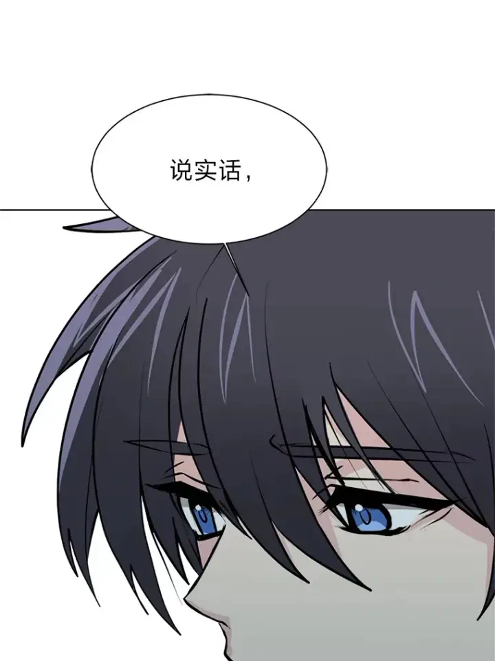 漫画《读心少年利沙度》81.德尔菲亚公爵第85张图