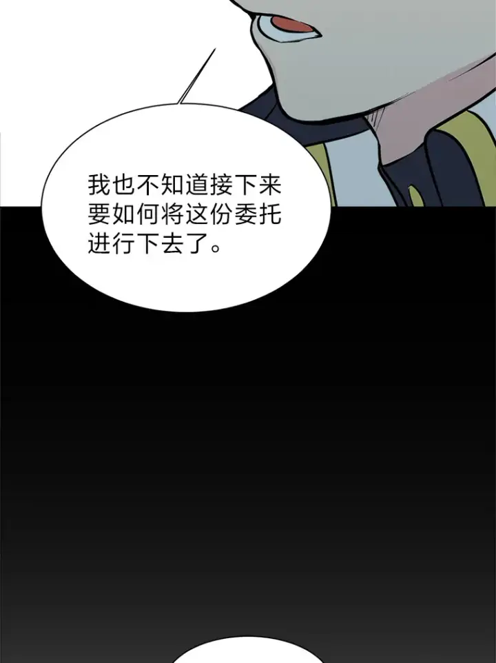 漫画《读心少年利沙度》81.德尔菲亚公爵第86张图