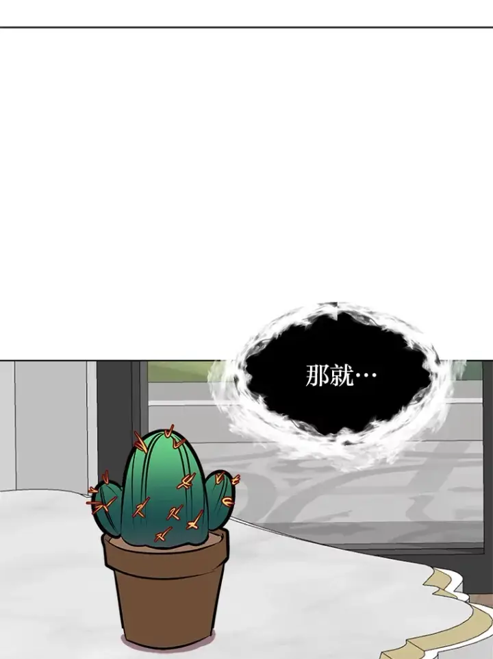漫画《读心少年利沙度》81.德尔菲亚公爵第88张图