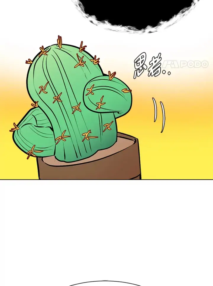 漫画《读心少年利沙度》82.遇袭第11张图