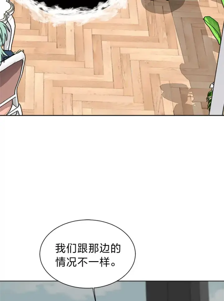 漫画《读心少年利沙度》82.遇袭第13张图
