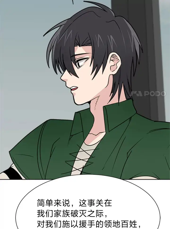 漫画《读心少年利沙度》82.遇袭第14张图
