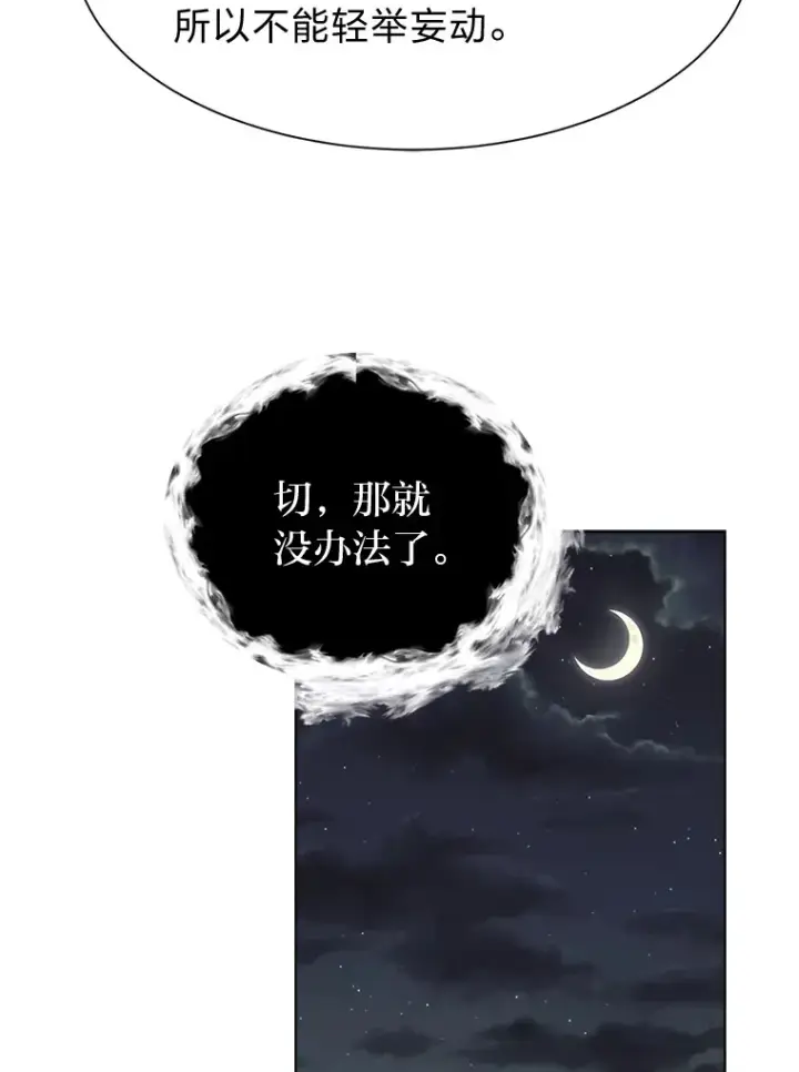 漫画《读心少年利沙度》82.遇袭第15张图