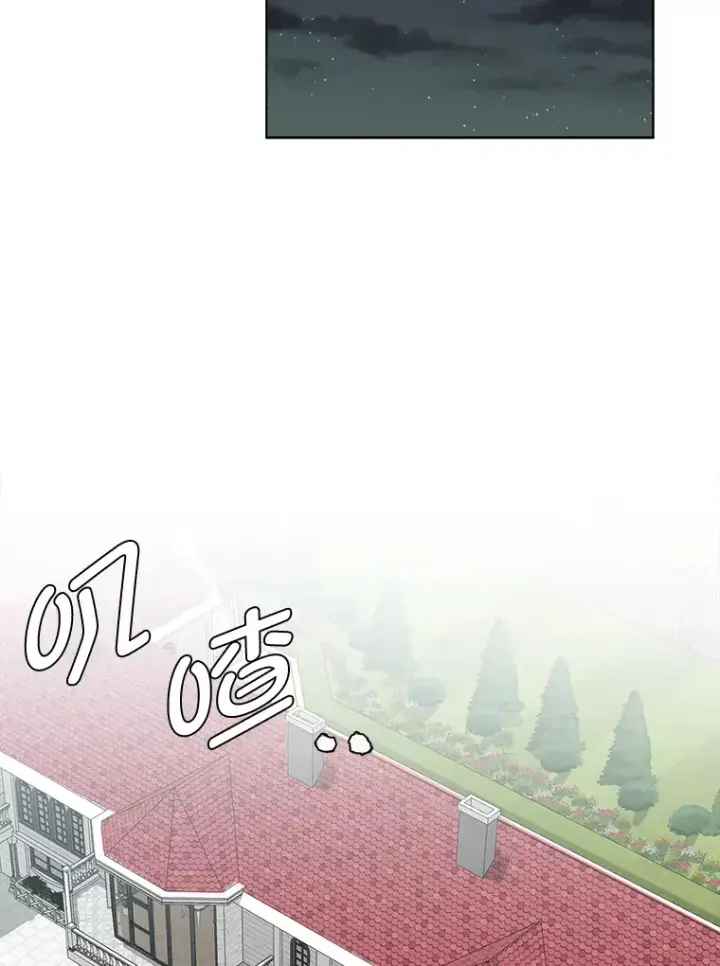 漫画《读心少年利沙度》82.遇袭第16张图