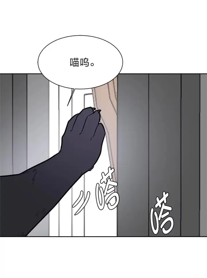 漫画《读心少年利沙度》82.遇袭第18张图