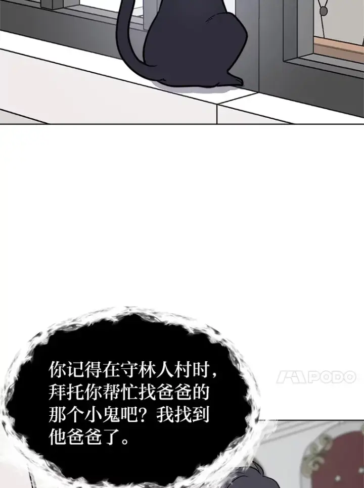 漫画《读心少年利沙度》82.遇袭第20张图