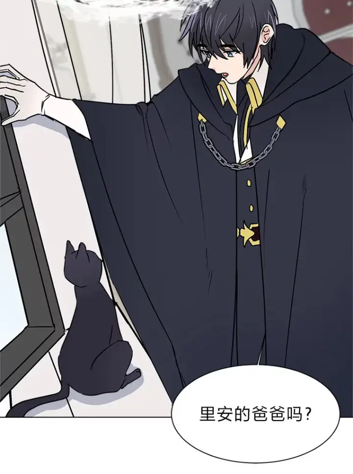 漫画《读心少年利沙度》82.遇袭第21张图