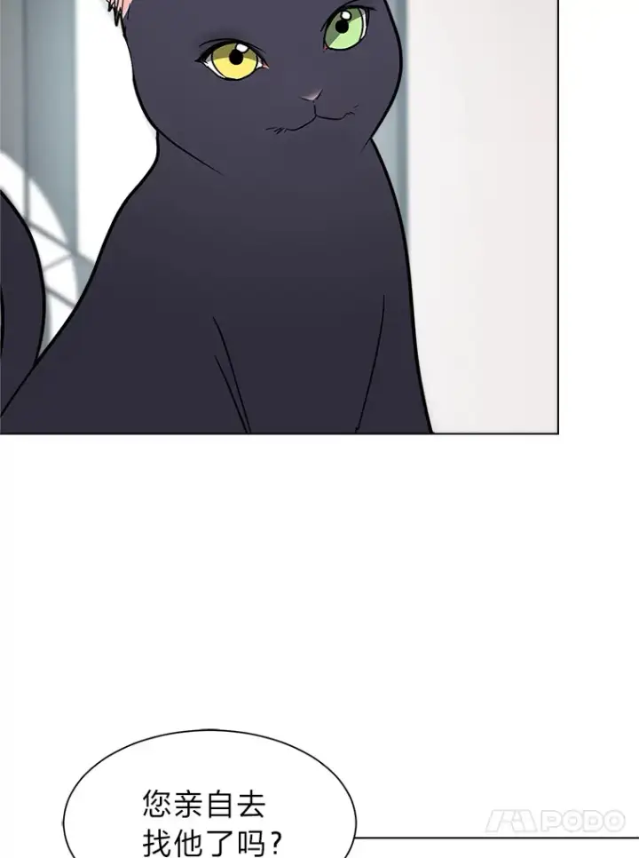漫画《读心少年利沙度》82.遇袭第23张图