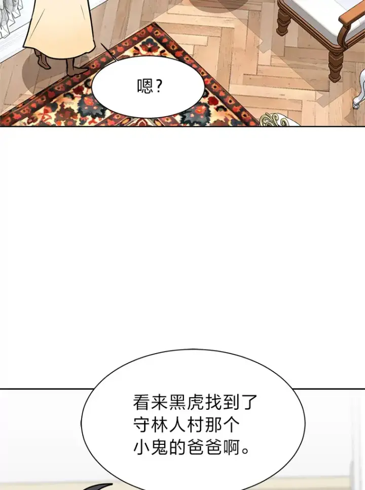 漫画《读心少年利沙度》82.遇袭第26张图